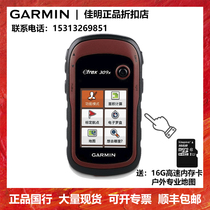 Garmin etrex309X High-precision handheld GPS locator Beidou navigation mapping acquisition latitude and longitude
