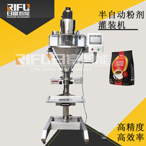 Commercial semi-automatic flour milk powder Chinese medicine powder pepper powder quantitative sub-filling machine powder packaging machine equipment