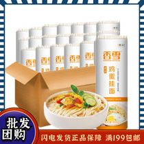 COFCO Xiangxue noodles 800g*24 bags full box 38 kg wheat core egg noodles thin round noodles long Beard noodles a box batch