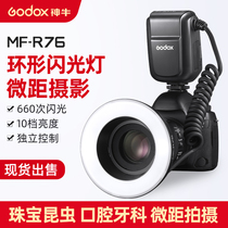 New Pint Spot God Bull MF-R76 Micro-distance ring machine Top flash Canon Sonncon Sony Fuji Microdistance Photographic lamp
