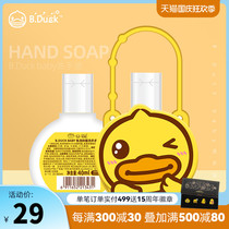 B Duck X crocodile baby adult disposable disinfection portable 75 degree alcohol sterilization hand sanitizer gel