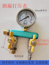 Water leakage special water and gas dual-purpose pressure gauge four-way pressure gauge 16kg water pipe pressure test floor heating and drainage 4 points