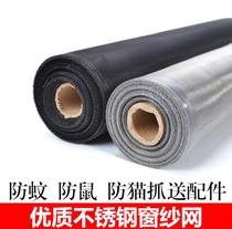 Sand net gauze screen screen anti-mosquito iron mesh black steel mesh steel sand screen door insects anti-cat scratch protection non-embroidered steel