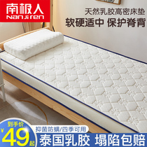 Latex Mattresses Student Dormitories Single up and down upholstered Home padded bedding Subway 0 9 renters Special 1 2 m 1 5m