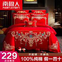 Antarctic people cotton wedding four-piece set newlywed cotton 100 sheets duvet cover big red wedding room bedding 4