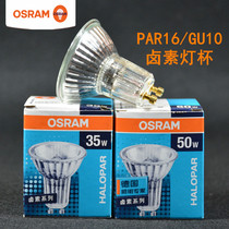  Osram GU10 halogen bulb 64821 Halogen tungsten reflector cup light 35W50W Lamp cup 64828 Table lamp spotlight bulb