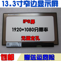NV133FHM-N61 N133HCE-GP1 B133HAN06 2 NV133FHM-N52 M133NWF4 Screen