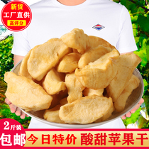 Farm apple slices snack 500g bulk Apple soft slices non-fried fruit dried candied fruit ready to eat