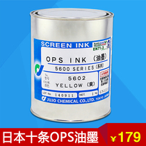 Japan ten OPS 5600 series ink 5602 yellow pp and other hard polyolefin pad printing ink