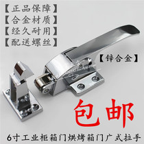 Oven door lock Oven handle Oven handle Transfer window door hand Freezer door buckle Steam cabinet test box handle