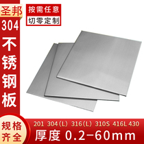 Stainless steel plate 304 plates laser cut machining shears cut round polished 1 2 3 4 5 8 10mm thick