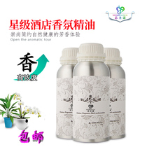 Core Shengjin Plant Essential Oil Hotel Fragrance Machine Aromatherapy Smart Extender Supplement Liquid Fragrance 500ml Perfume