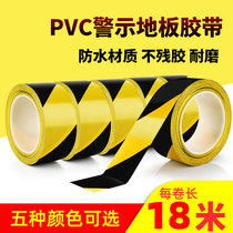 Safety PVC yellow black red warning color tape black yellow 5cm Division area floor wear-resistant waterproof scribing zebra crossing