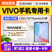 vivo phone sd memory card 256g memory card high speed sd card X20Z3X27Y71Y93Z5XZ3XY91 capacity expansion upgrade expands storage card special memory machine
