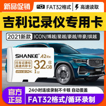 Gili wagon recorder Cané depository special card 32g Euronectomic Riccions High-speed Memory Storage Card Vision Sd Car Tf Card Imperihao S Boor Gl Fourth Generation Geometry Gars Storage Card