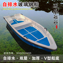 3 7 m double-layer FRP hand rowing boat fishing boat fishing boat cleaning boat fishing boat breeding boat