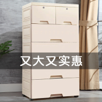Thickened drawer storage cabinet Plastic baby wardrobe King-size household multi-layer locker Clothes finishing box