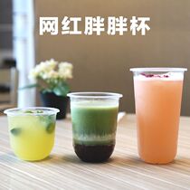 Net red fat cup 90 caliber disposable u-shaped milk tea cup with lid 360 500ml fruit shake sound dirty cup