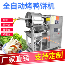 Automatic duck cake machine commercial spring roll machine small duck cake leather machine lotus leaf cake spring cake machine
