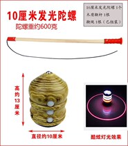 Middle Aged Glowing Wood Hump Old Bull Solid Wood Top Large Size Adult Children Fitness Lump and Whip Rope Whip