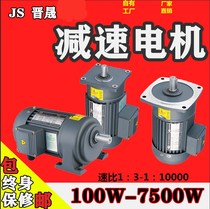 Horizontal 380V Reducer 200W400W750W1500W2200W3700 Vertical Shengbang Gear Reduction Motor