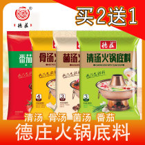 Dezhuang tomato clear soup hot pot base 220g bone soup fungus soup hot pot bottom not spicy soup spicy hot pot material