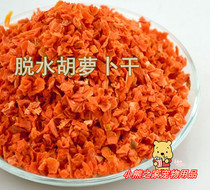 High-quality natural dried carrots crispy rabbit food Chinchilla Guinea pig Hamster snacks 500g