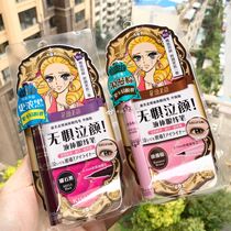 Authorized non-Japanese version of kiss me Shimei Eyeliner Pen Dream Teardrops Waterproof