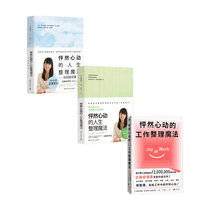 The heart beat up the magic suit 3 volumes of Kondo Ma Lihui Scott Sounansha for life