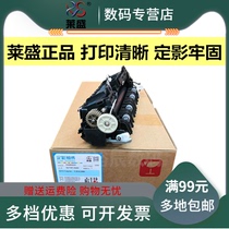 lai sheng applicable brother 5450 fixing assembly 8510 5445 5440 8515 8520 heating assembly Lenovo LJ3700 3800 8