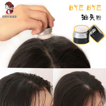 Peng powder hair oil head no wash oil degreasing artifact lazy bangs fluffy tasteless dry and cool oil control lasting non-whiteness