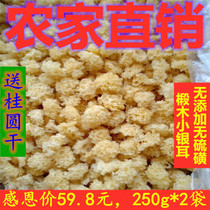 500g basswood small white fungus waxy snow ear out of glue thick ancient field white fungus Fujian ugly dry goods without sulfur