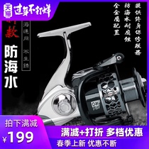 Japan imported bearing all metal fishing reel 13 axis 3000 5000 sea fishing Road sub wheel anti sea water long drop wheel