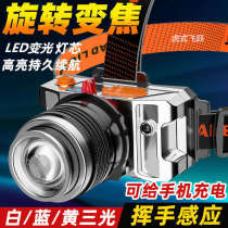 Tiger Leap Variable Yellow Blue Super Bright LED Headlight Waving Induction Strong Light Outdoor Camping Fishing Flashlight