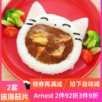 Japan Arnest cartoon zoo rice embossed mold baby Bento cute childrens meal set