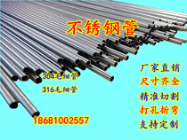 304 stainless steel capillary 316 Seamless hollow thin-walled round pipe Polished welded pipe 201 Complete specifications and processing