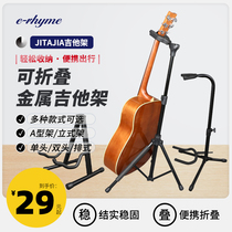 Guitar shelf vertical stand for home use multiple guitar stand vertical foldable portable A- frame Universal