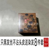 Secret Recipe Gufang Seven Ugen Ecological Secret Black Hair Cream 120ml * 2 clear water not stained with scalp