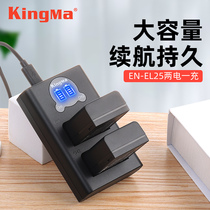 Jin code EN-EL25 battery charger for Nikon Nikon Z50 ZFC Zfc camera battery Z50 micro single camera charger dual charger charger accessories rechargeable
