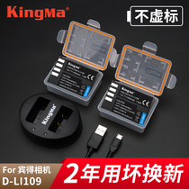 Surge code D-LI109 battery DLI109 K50 K30 K-50 K70 K500 kR K-S2 K-S1 Bindi