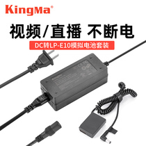 Power code LP-E10 fake battery external power adapter power supply video live for Canon SLR camera EOS 1200d 1300D 1500D 1100d