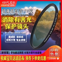 Fourth Eye Ultra-thin UV Filter 37 46 49 52 55 58 62 67 72 77 82mm SLR Filter