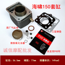 Zongshen tsunami 150 200-A-G 180 FOTON SB250 tricycle water-cooled engine sleeve cylinder middle cylinder