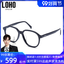 LOHO irregular large frame myopia eye frame women plate full frame retro glasses frame men with glasses LH00030