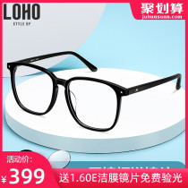 LOHO glasses frame female plain face mirror plate myopia glasses with degree lens glasses frame male LH00021