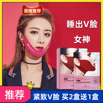 Weiya recommends face-lifting mask small v face artifact bandage lifting and tightening double chin send v face mask
