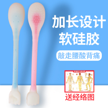 Pat Sha Board Meridian Pat Silicone Pat Rod Beat Back Beat Hammer Shoulder Tool Home Massage Neck and Shoulder Health Preservation Special