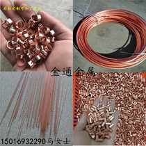  T2 copper tube hollow copper round tube Capillary cutting processing Soft air conditioning coil outer diameter 12345678mm