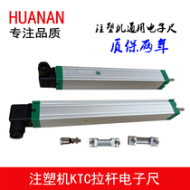 Injection molding machine accessories pull rod type electronic ruler linear displacement sensor precision KTC75mm to 800mm