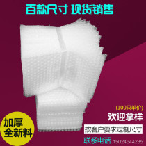 15X20cm100 new material bubble bag wholesale shockproof thick foam bag bubble bag bubble film bag custom